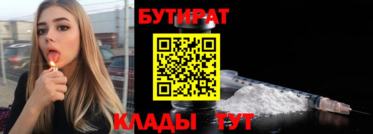 БУТИРАТ бутандиол Воронеж