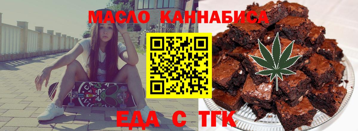 Cannafood марихуана Воронеж
