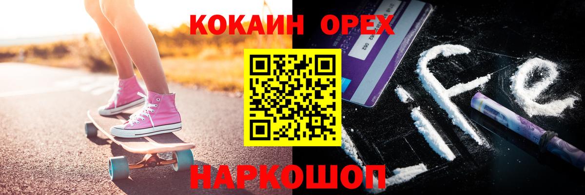 Cocaine Fish Scale Воронеж