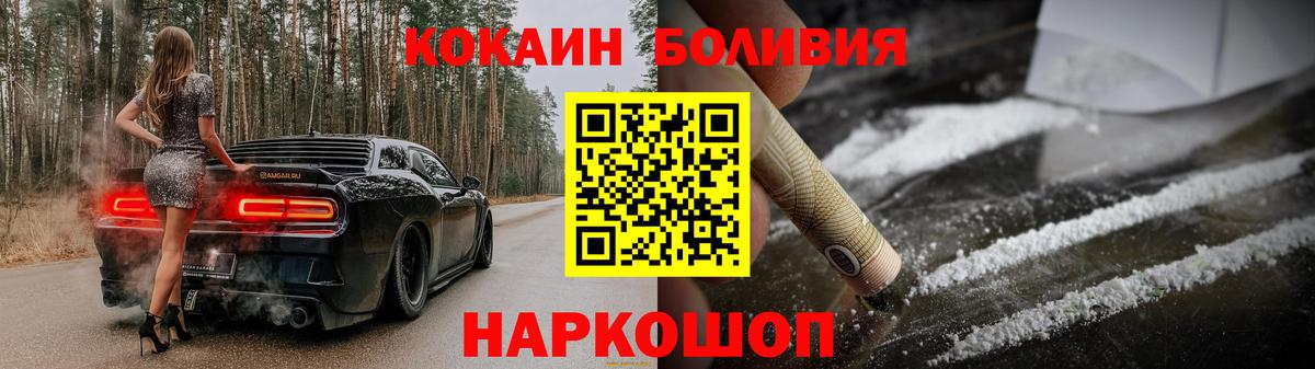 Кокаин Воронеж