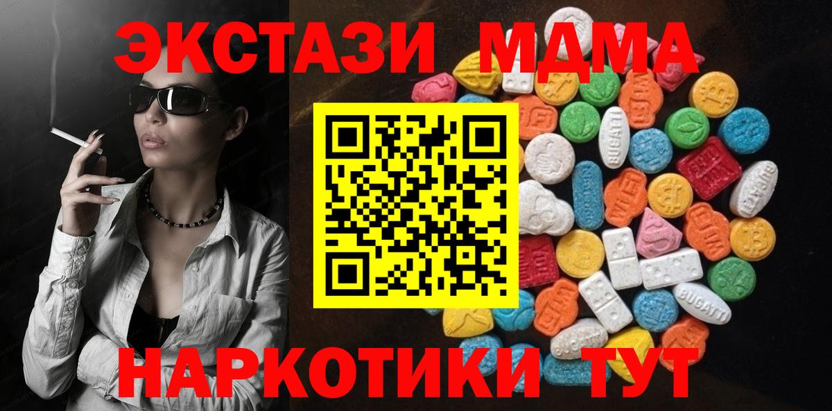 Экстази  Вход с VPN  Воронеж  Экстази 280мг 