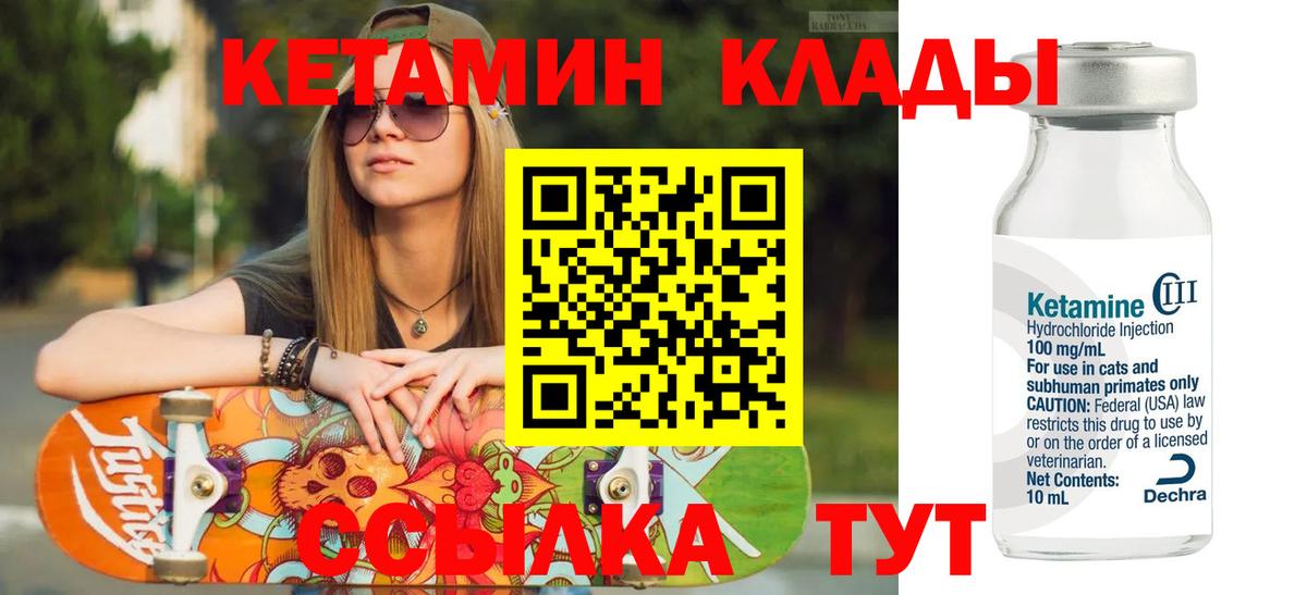Кетамин ketamine  Кетамин ketamine  Воронеж  Вход с VPN 