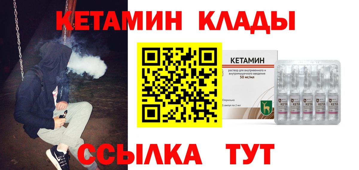 Кетамин VHQ Воронеж