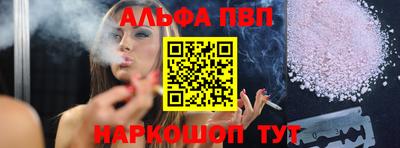 apvp Апшеронск