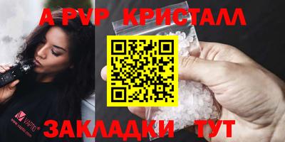 apvp Апшеронск