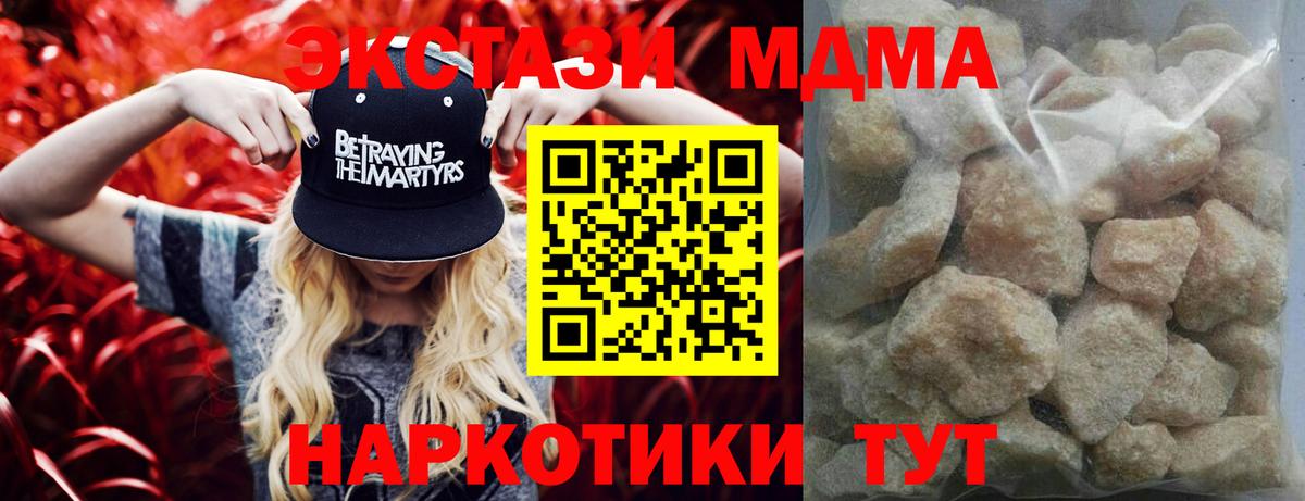 MDMA VHQ Воронеж