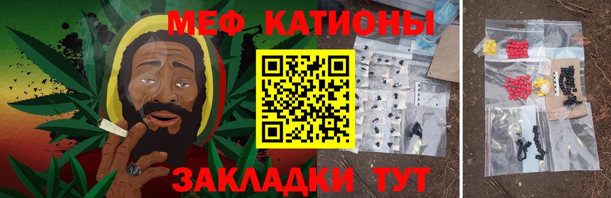 Меф  Воронеж
