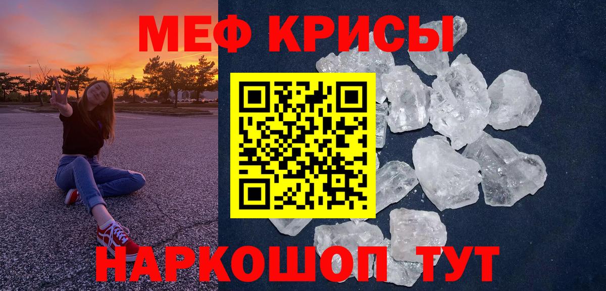 МЯУ-МЯУ мяу мяу  Мефедрон  МЯУ-МЯУ  Вход с VPN  Воронеж  Мефедрон мяу мяу 