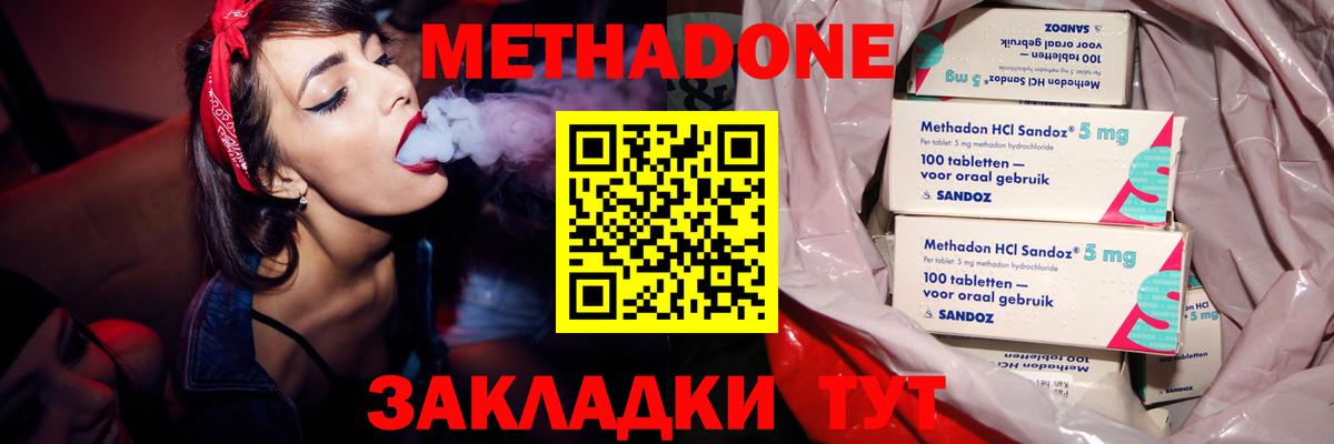 Воронеж  Меф МЯУ МЯУ  Вход с VPN  Меф МЯУ МЯУ кристаллы  ГАШИШ  Экстази  МАРИХУАНА  НБОМе  ГАШИШ  Cocaine 
