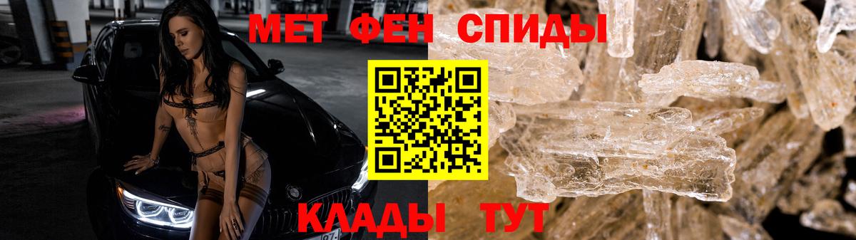 МЕТАМФЕТАМИН кристалл  МЕТАМФЕТАМИН кристалл  Воронеж  Вход с VPN 