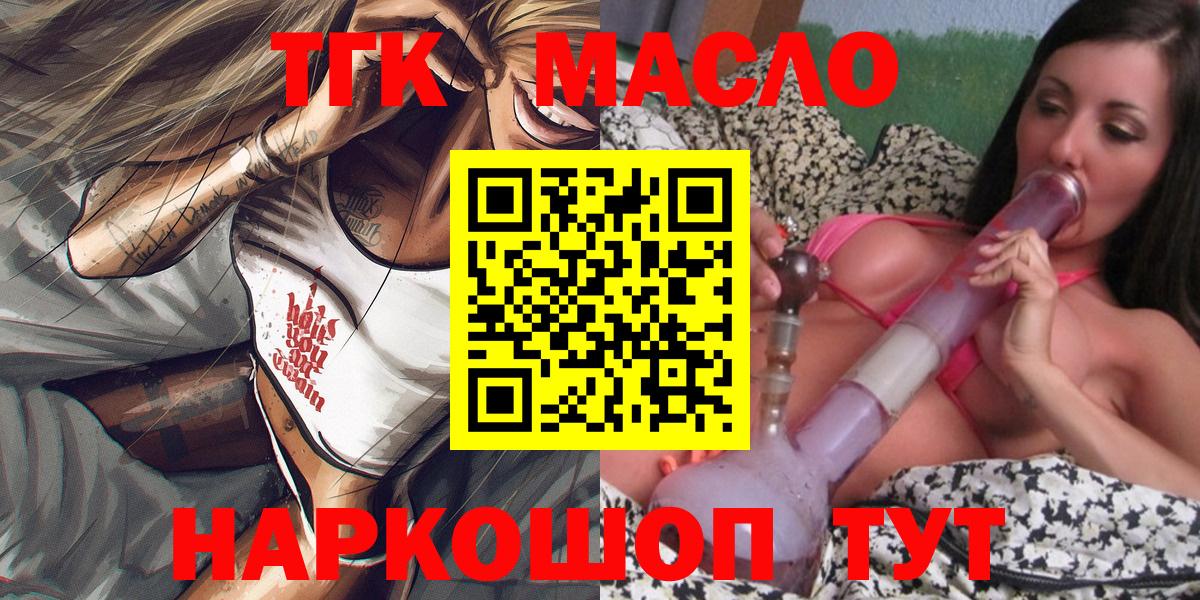 Воронеж  наркошоп  Вход с VPN  ТГК концентрат 